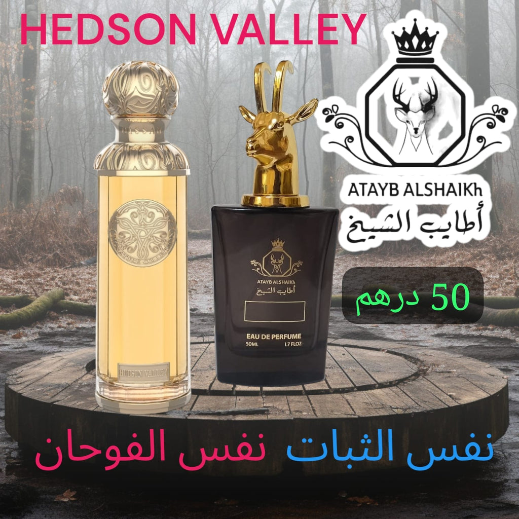 عطر مستوحى من لبراندات العالميه  50 ميلي فقط 50 درهم او 5 ونص ريال عماني ثبات لمده 24 ساعه