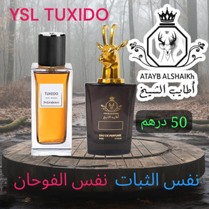 عطر مستوحى من لبراندات العالميه  50 ميلي فقط 50 درهم او 5 ونص ريال عماني ثبات لمده 24 ساعه