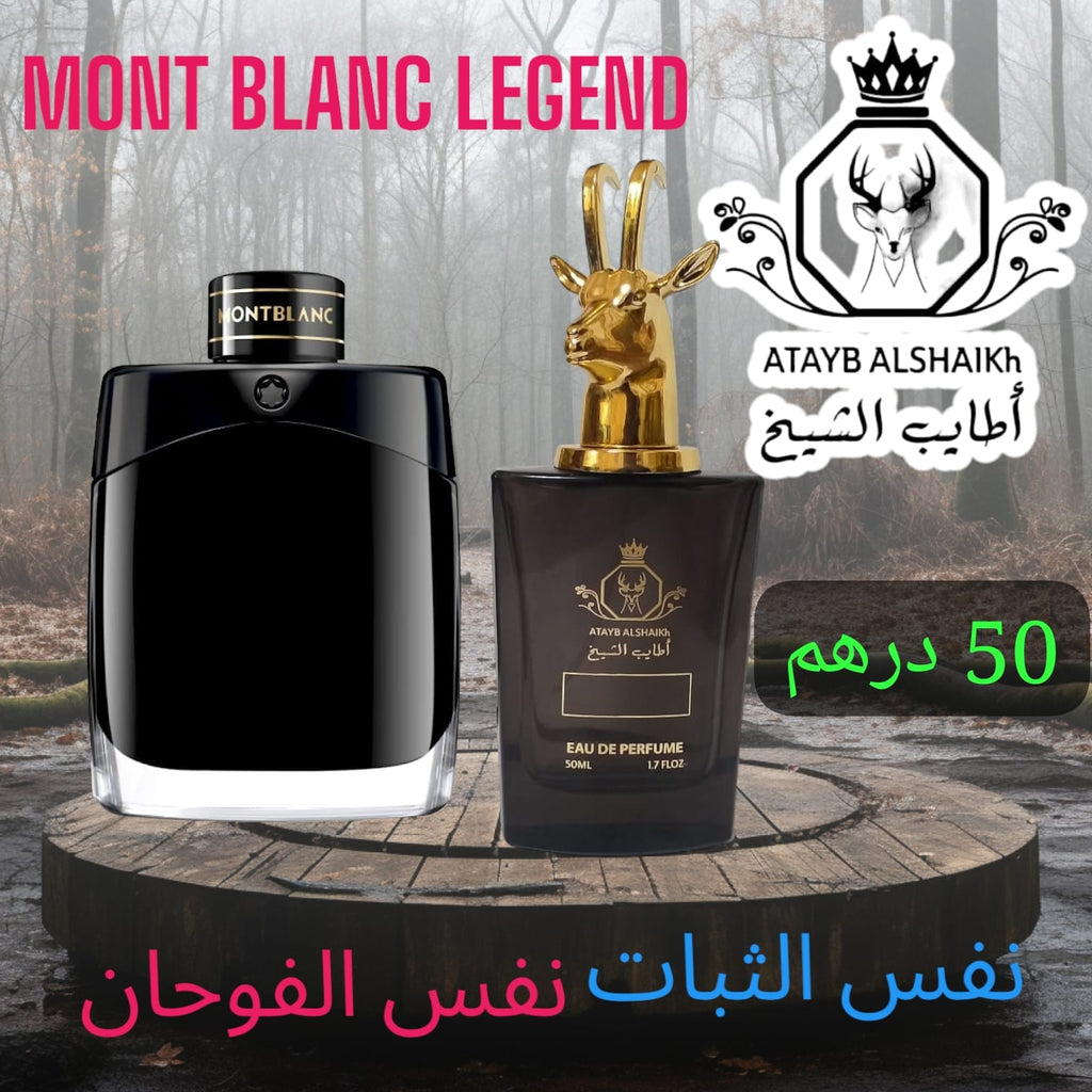 عطر مستوحى من لبراندات العالميه  50 ميلي فقط 50 درهم او 5 ونص ريال عماني ثبات لمده 24 ساعه