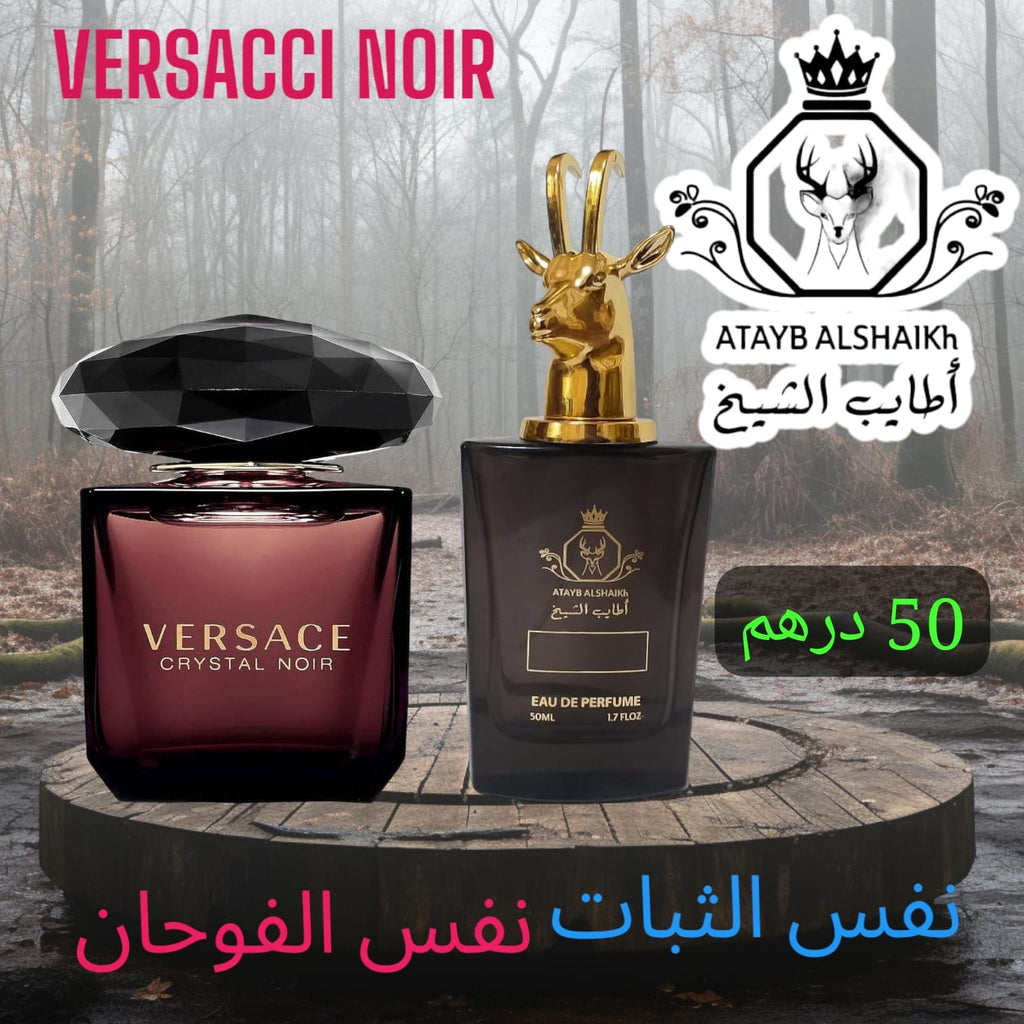 عطر مستوحى من لبراندات العالميه  50 ميلي فقط 50 درهم او 5 ونص ريال عماني ثبات لمده 24 ساعه