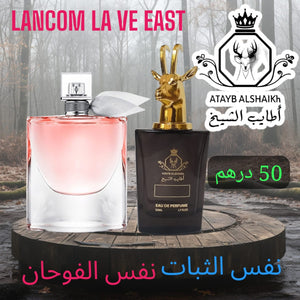 عطر مستوحى من لبراندات العالميه  50 ميلي فقط 50 درهم او 5 ونص ريال عماني ثبات لمده 24 ساعه