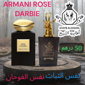 عطر مستوحى من لبراندات العالميه  50 ميلي فقط 50 درهم او 5 ونص ريال عماني ثبات لمده 24 ساعه