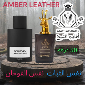 عطر مستوحى من لبراندات العالميه  50 ميلي فقط 50 درهم او 5 ونص ريال عماني ثبات لمده 24 ساعه