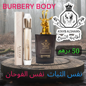 عطر مستوحى من لبراندات العالميه  50 ميلي فقط 50 درهم او 5 ونص ريال عماني ثبات لمده 24 ساعه