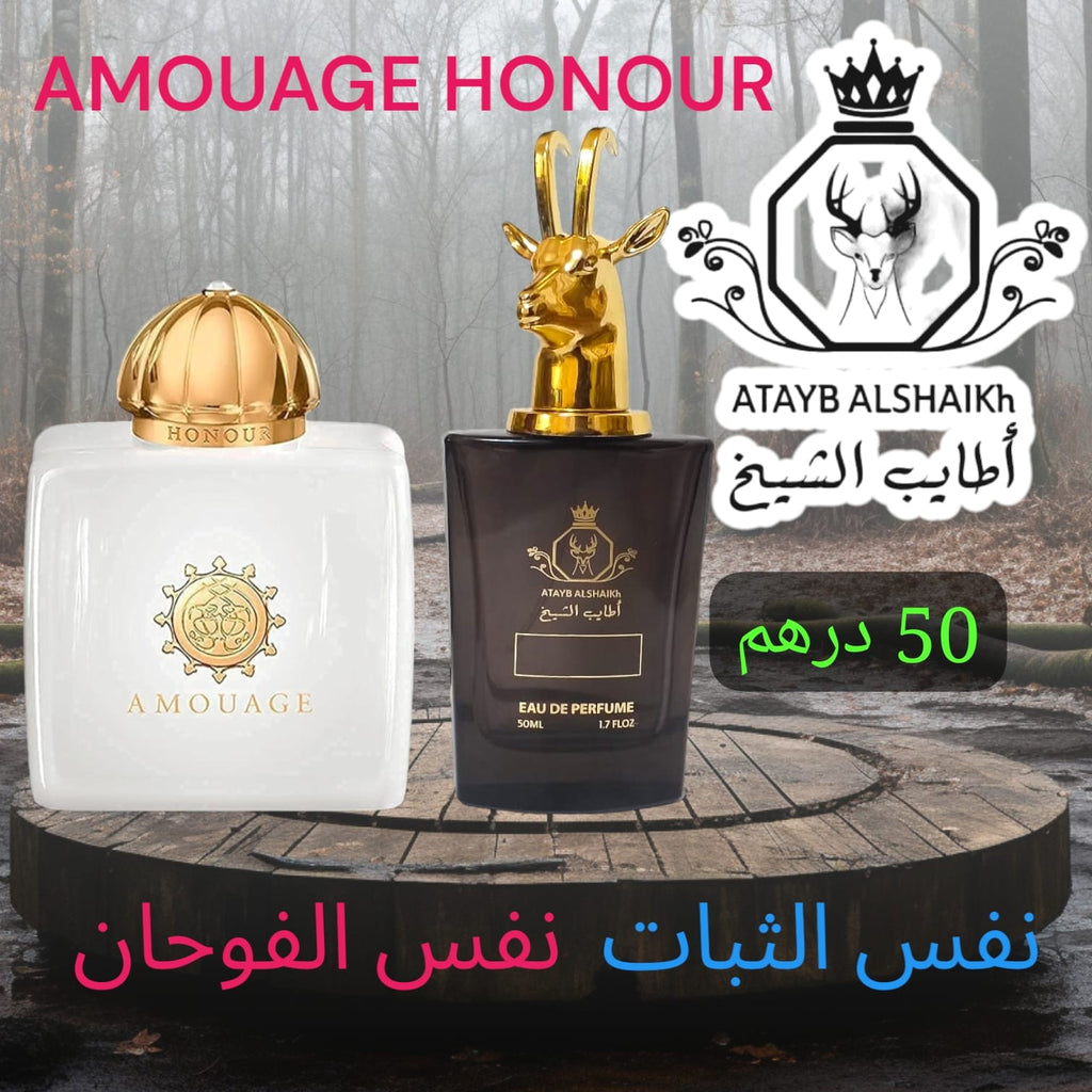 عطر مستوحى من لبراندات العالميه  50 ميلي فقط 50 درهم او 5 ونص ريال عماني ثبات لمده 24 ساعه