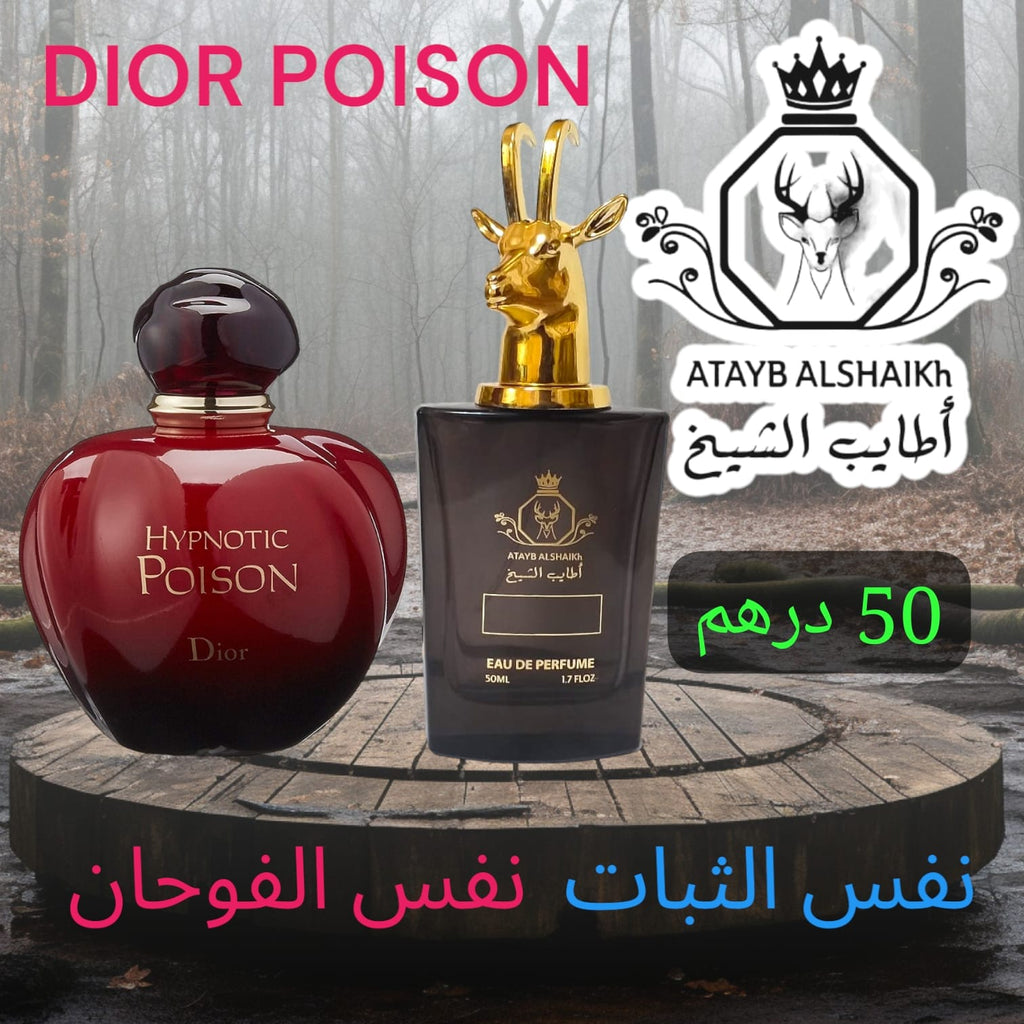 عطر مستوحى من لبراندات العالميه  50 ميلي فقط 50 درهم او 5 ونص ريال عماني ثبات لمده 24 ساعه