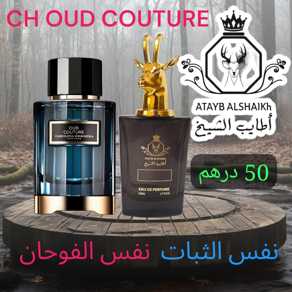 عطر مستوحى من لبراندات العالميه  50 ميلي فقط 50 درهم او 5 ونص ريال عماني ثبات لمده 24 ساعه