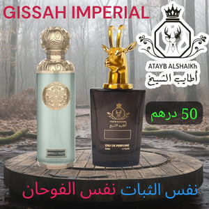 عطر مستوحى من لبراندات العالميه  50 ميلي فقط 50 درهم او 5 ونص ريال عماني ثبات لمده 24 ساعه