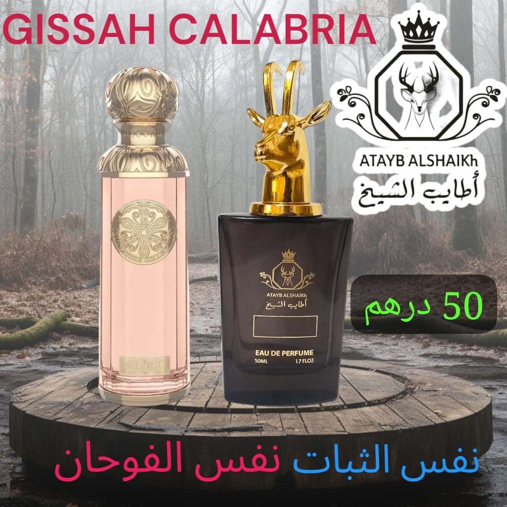 عطر مستوحى من لبراندات العالميه  50 ميلي فقط 50 درهم او 5 ونص ريال عماني ثبات لمده 24 ساعه