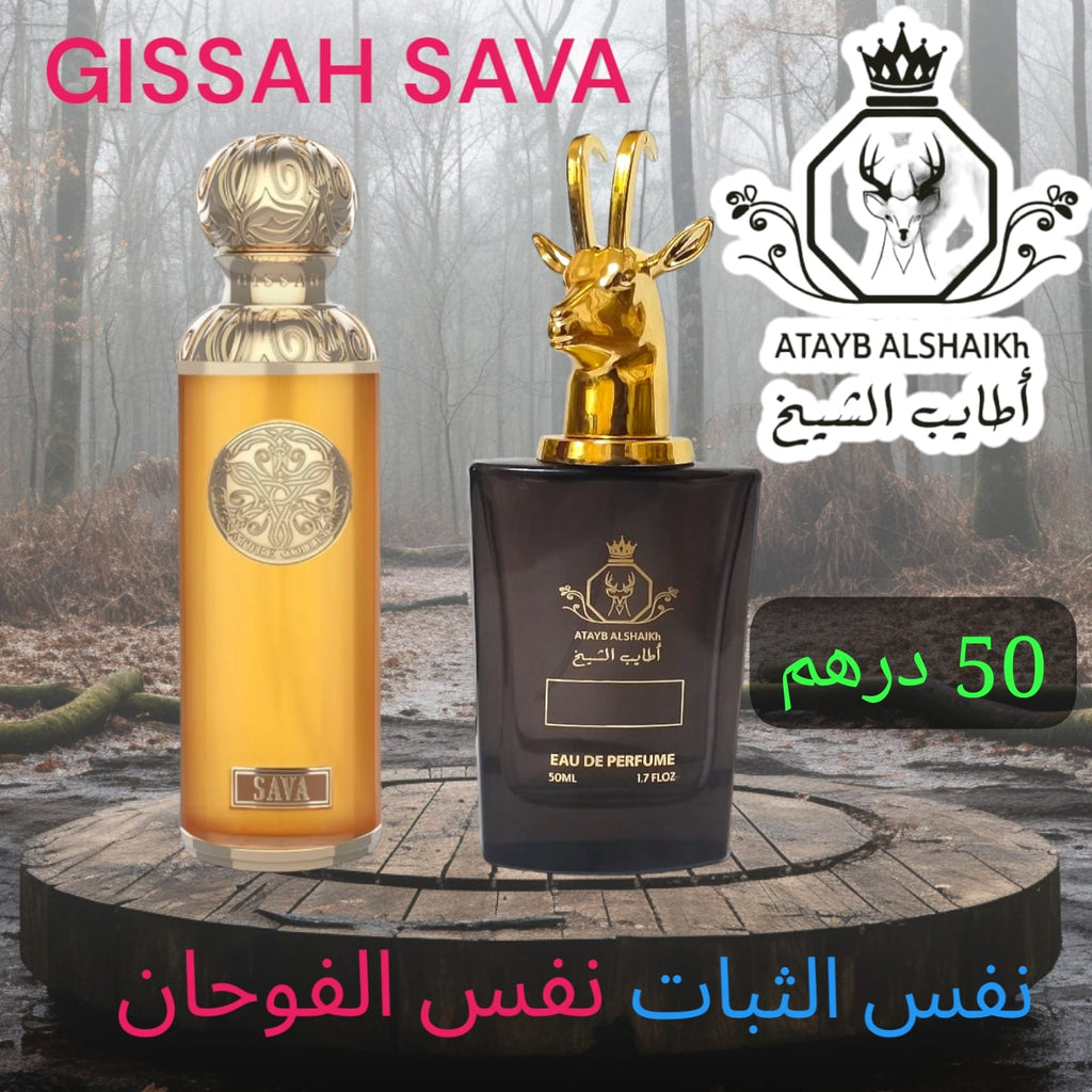 عطر مستوحى من لبراندات العالميه  50 ميلي فقط 50 درهم او 5 ونص ريال عماني ثبات لمده 24 ساعه