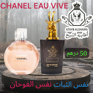 عطر مستوحى من لبراندات العالميه  50 ميلي فقط 50 درهم او 5 ونص ريال عماني ثبات لمده 24 ساعه