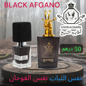 عطر مستوحى من لبراندات العالميه  50 ميلي فقط 50 درهم او 5 ونص ريال عماني ثبات لمده 24 ساعه