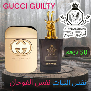 عطر مستوحى من لبراندات العالميه  50 ميلي فقط 50 درهم او 5 ونص ريال عماني ثبات لمده 24 ساعه