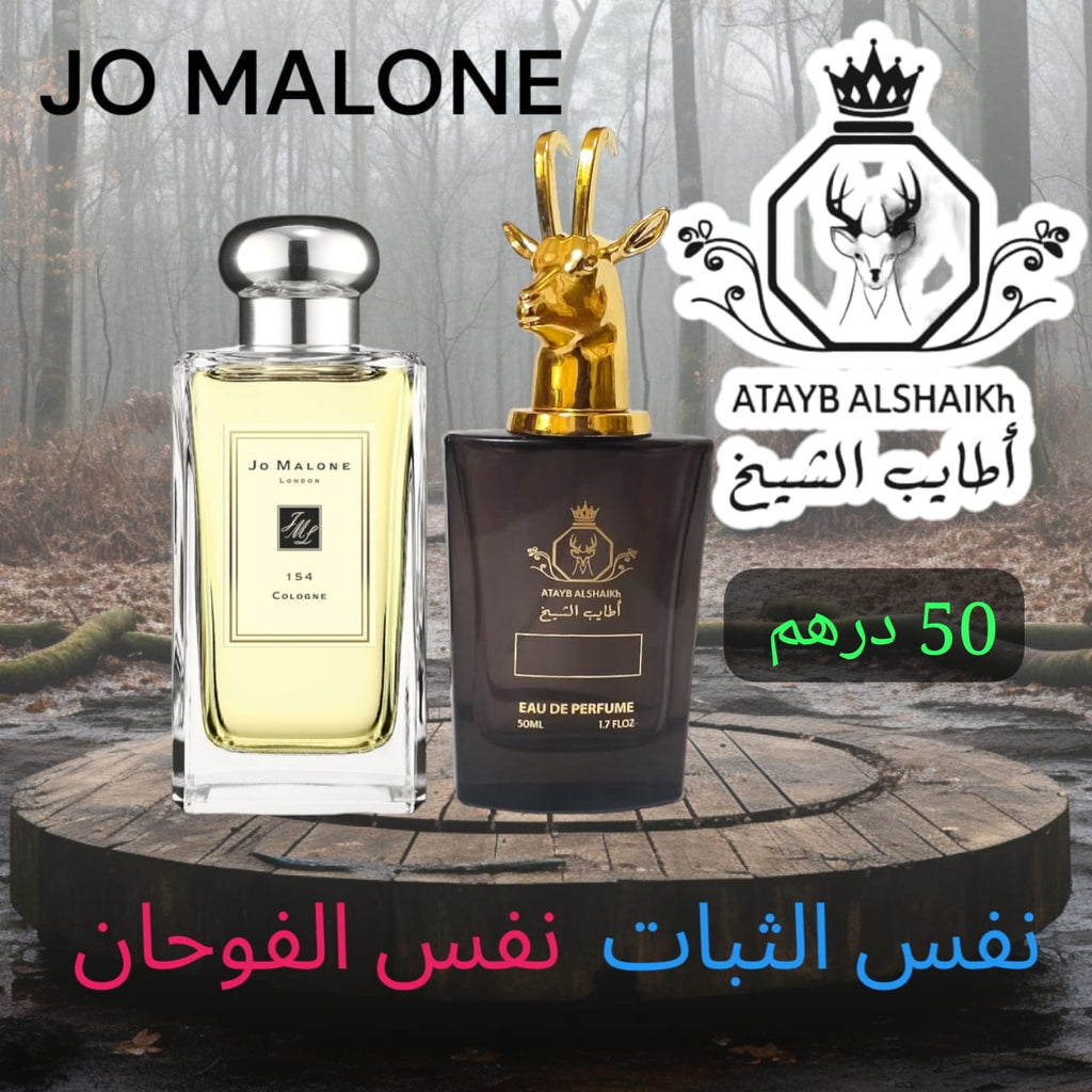 عطر مستوحى من لبراندات العالميه  50 ميلي فقط 50 درهم او 5 ونص ريال عماني ثبات لمده 24 ساعه