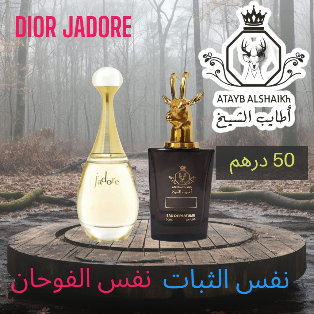 عطر مستوحى من لبراندات العالميه  50 ميلي فقط 50 درهم او 5 ونص ريال عماني ثبات لمده 24 ساعه