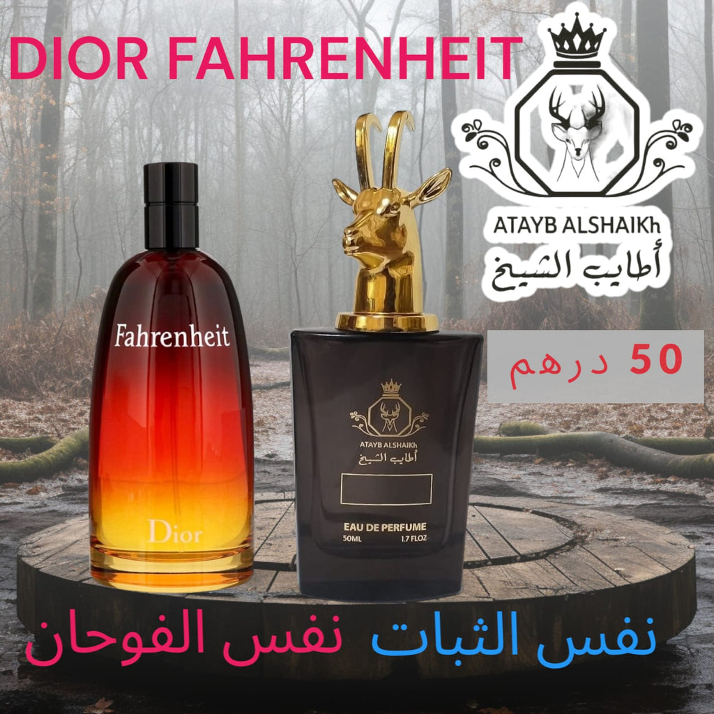 عطر مستوحى من لبراندات العالميه  50 ميلي فقط 50 درهم او 5 ونص ريال عماني ثبات لمده 24 ساعه