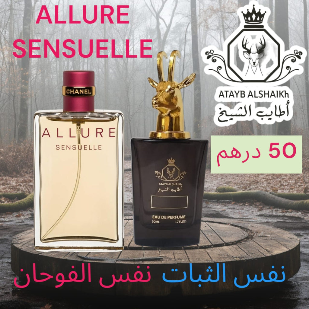 عطر مستوحى من لبراندات العالميه  50 ميلي فقط 50 درهم او 5 ونص ريال عماني ثبات لمده 24 ساعه