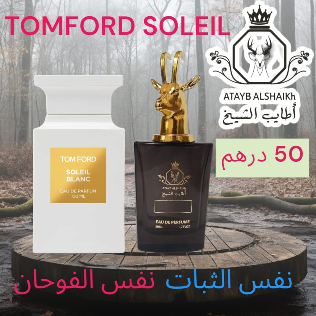 عطر مستوحى من لبراندات العالميه  50 ميلي فقط 50 درهم او 5 ونص ريال عماني ثبات لمده 24 ساعه