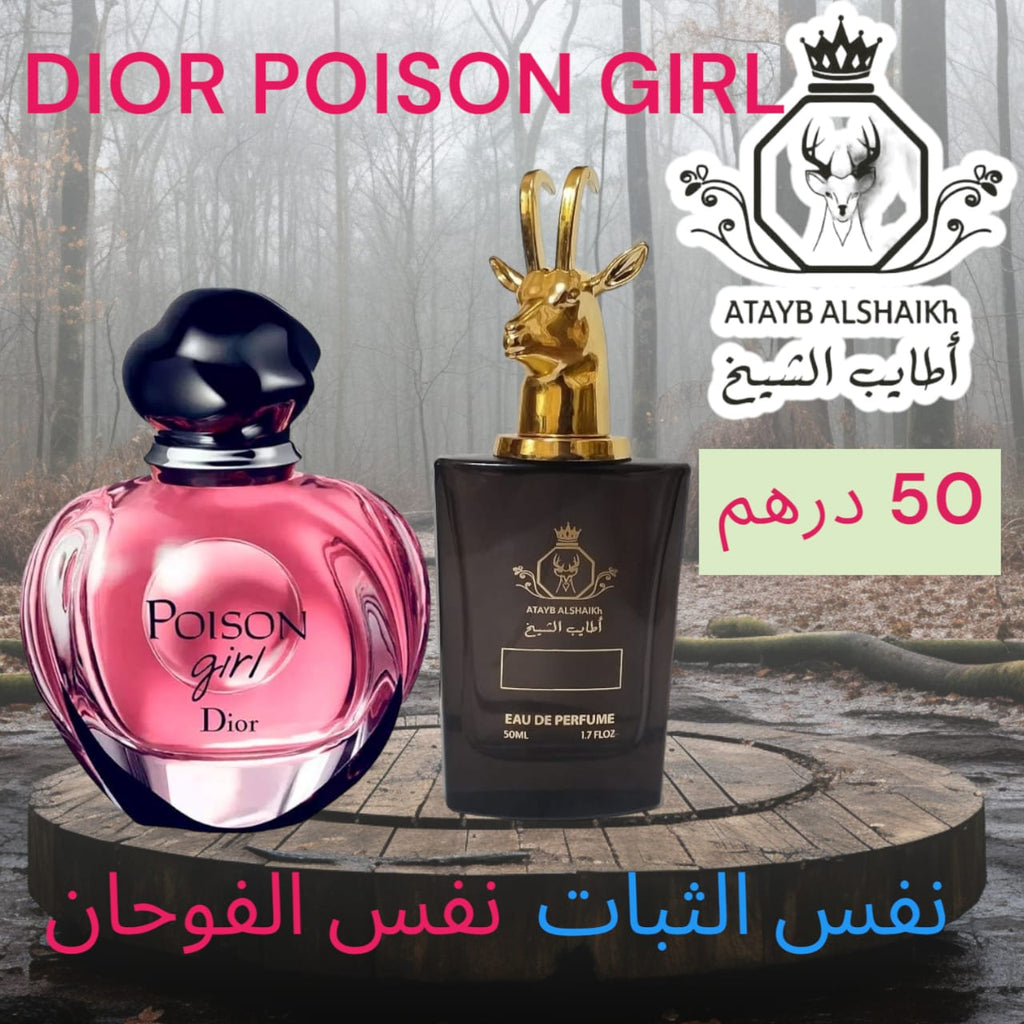 عطر مستوحى من لبراندات العالميه  50 ميلي فقط 50 درهم او 5 ونص ريال عماني ثبات لمده 24 ساعه