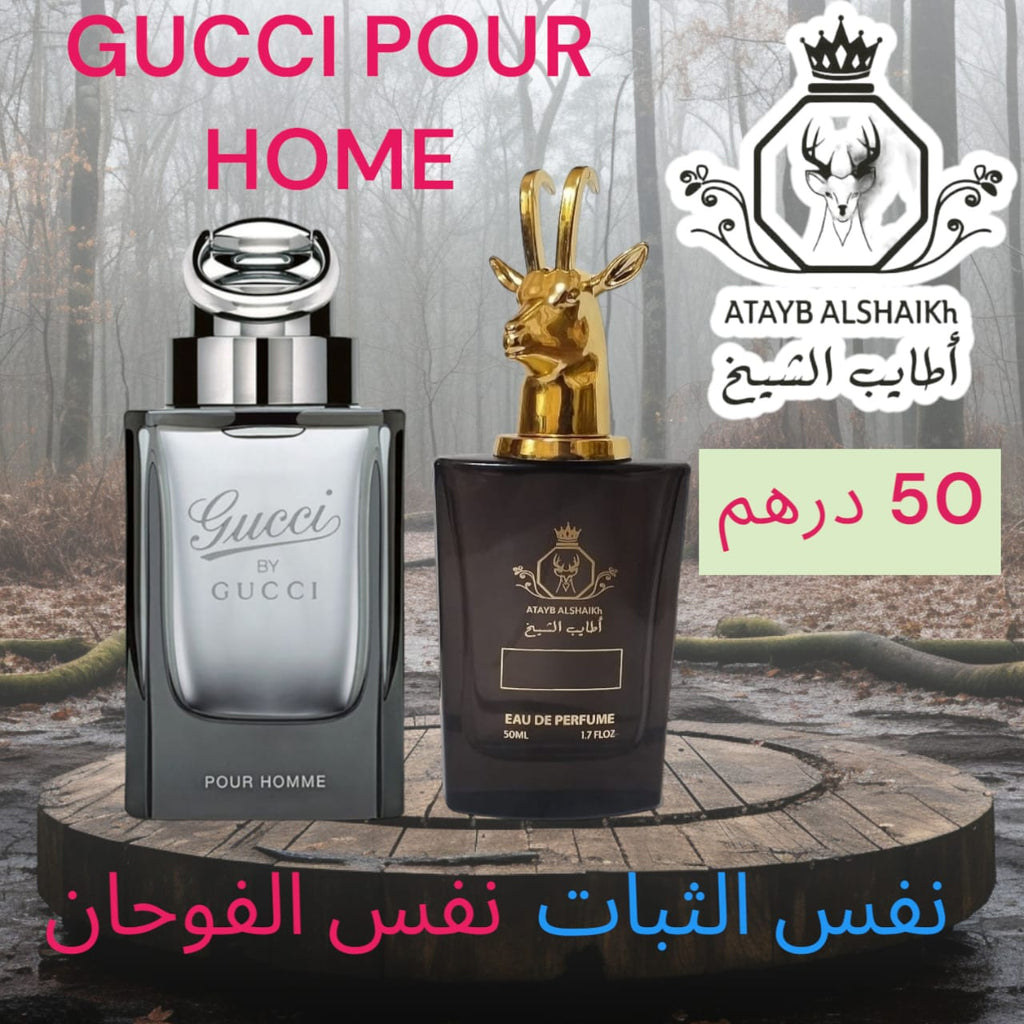 عطر مستوحى من لبراندات العالميه  50 ميلي فقط 50 درهم او 5 ونص ريال عماني ثبات لمده 24 ساعه