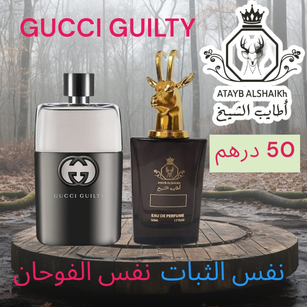 عطر مستوحى من لبراندات العالميه  50 ميلي فقط 50 درهم او 5 ونص ريال عماني ثبات لمده 24 ساعه