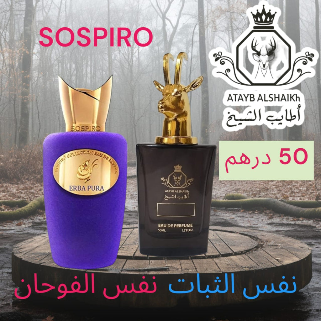 عطر مستوحى من لبراندات العالميه  50 ميلي فقط 50 درهم او 5 ونص ريال عماني ثبات لمده 24 ساعه