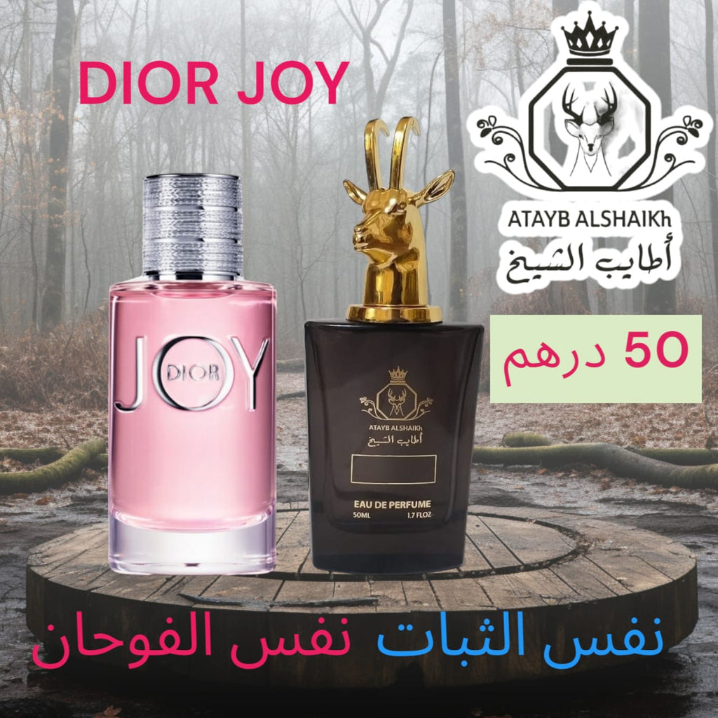 عطر مستوحى من لبراندات العالميه  50 ميلي فقط 50 درهم او 5 ونص ريال عماني ثبات لمده 24 ساعه