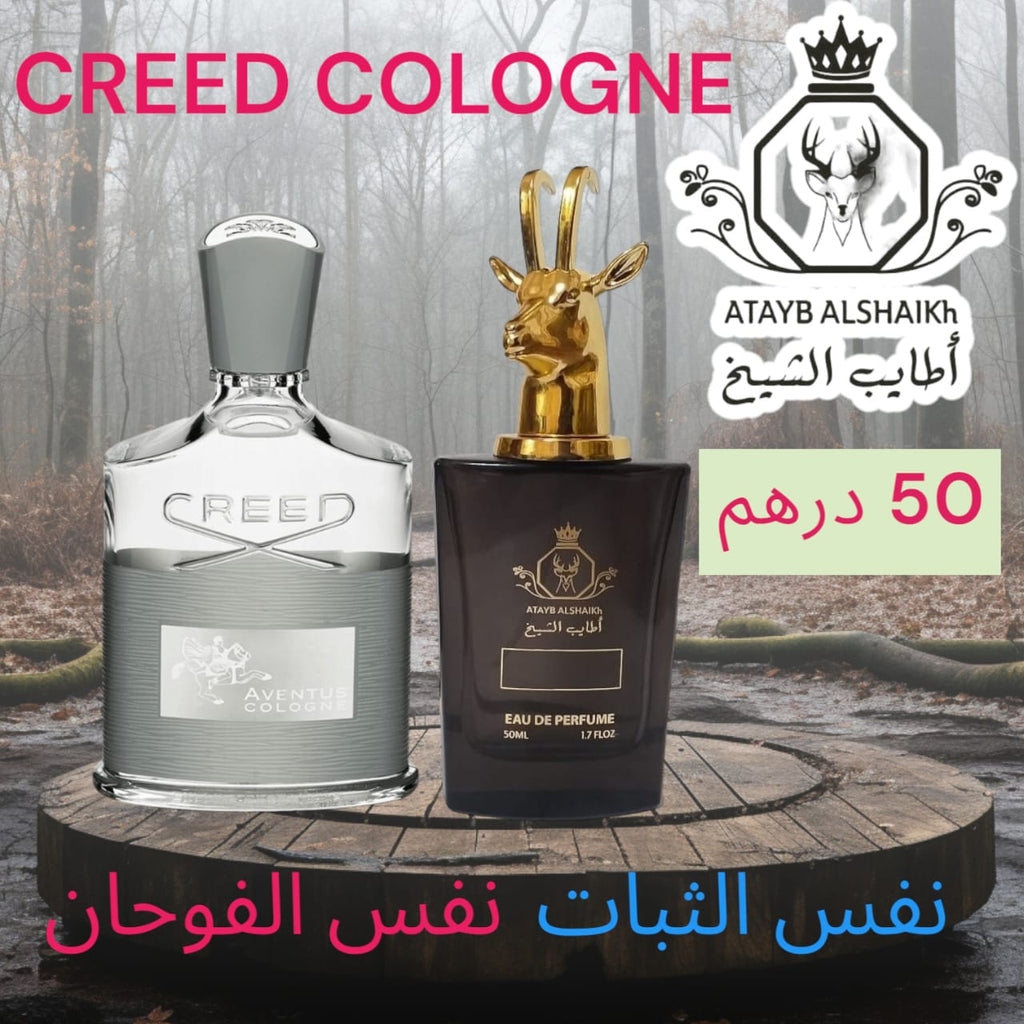 عطر مستوحى من لبراندات العالميه  50 ميلي فقط 50 درهم او 5 ونص ريال عماني ثبات لمده 24 ساعه