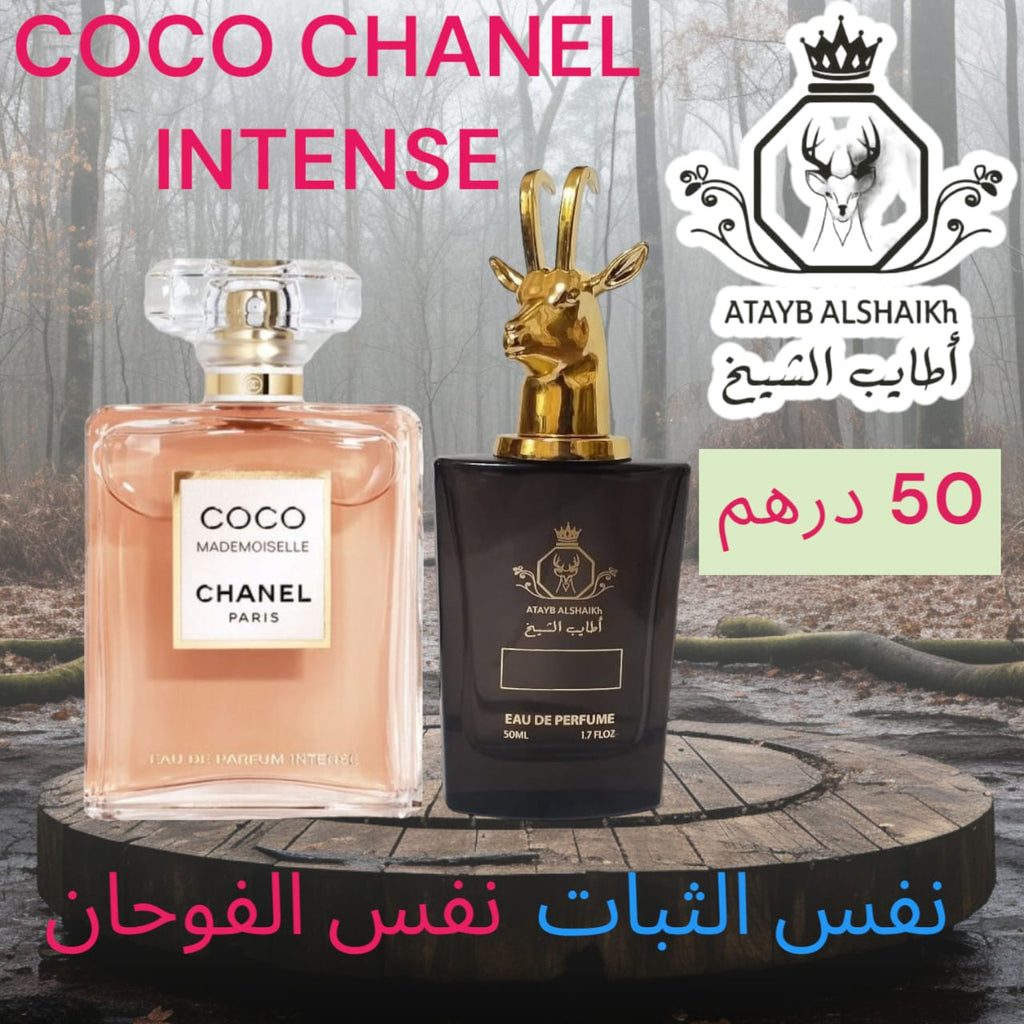 عطر مستوحى من لبراندات العالميه  50 ميلي فقط 50 درهم او 5 ونص ريال عماني ثبات لمده 24 ساعه