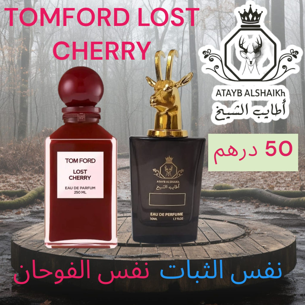 عطر مستوحى من لبراندات العالميه  50 ميلي فقط 50 درهم او 5 ونص ريال عماني ثبات لمده 24 ساعه