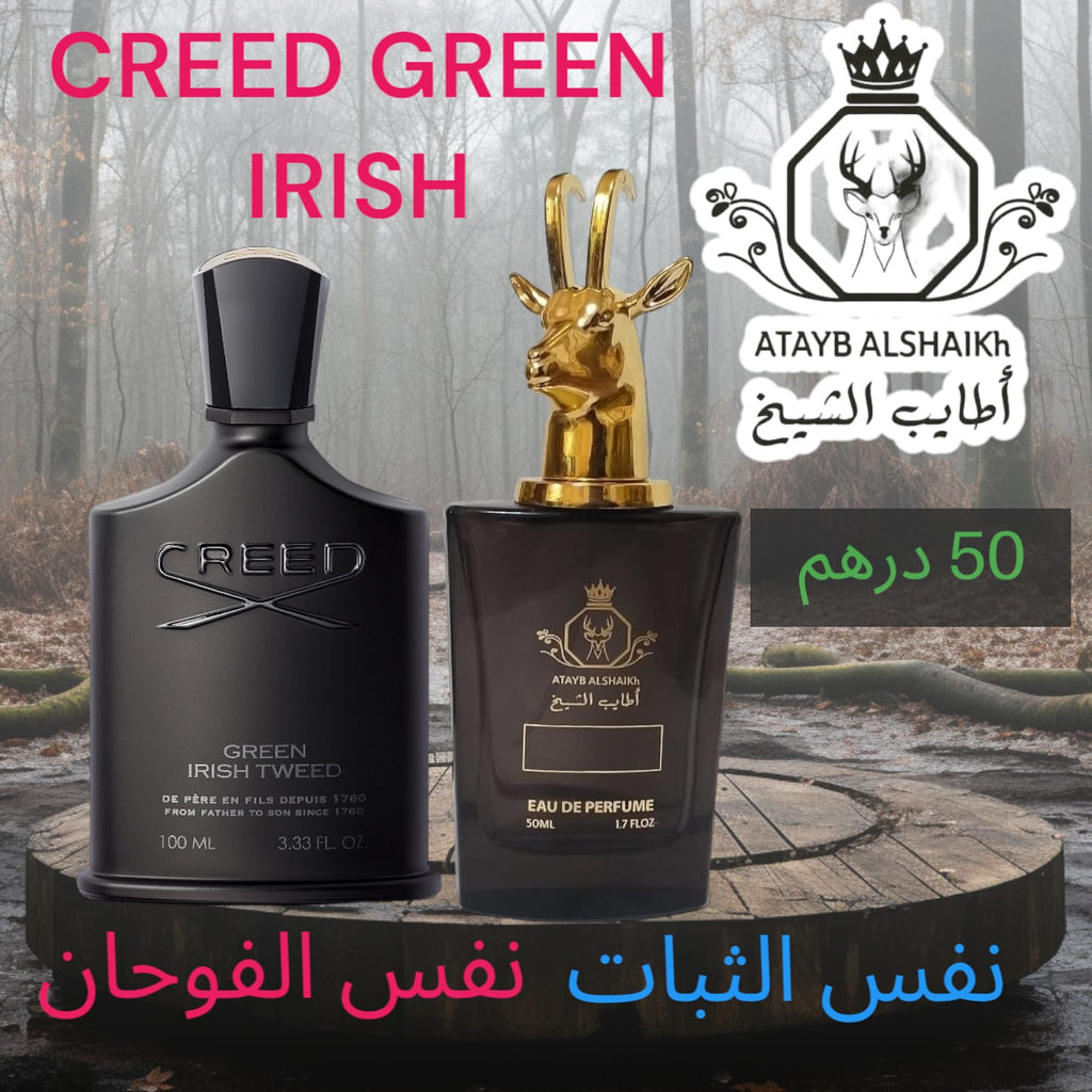 عطر مستوحى من لبراندات العالميه  50 ميلي فقط 50 درهم او 5 ونص ريال عماني ثبات لمده 24 ساعه