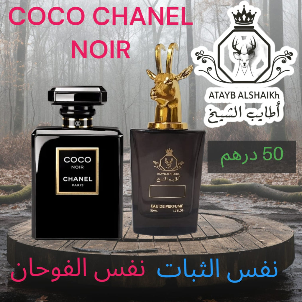 عطر مستوحى من لبراندات العالميه  50 ميلي فقط 50 درهم او 5 ونص ريال عماني ثبات لمده 24 ساعه