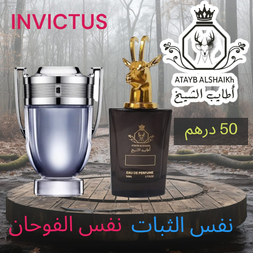 عطر مستوحى من لبراندات العالميه  50 ميلي فقط 50 درهم او 5 ونص ريال عماني ثبات لمده 24 ساعه