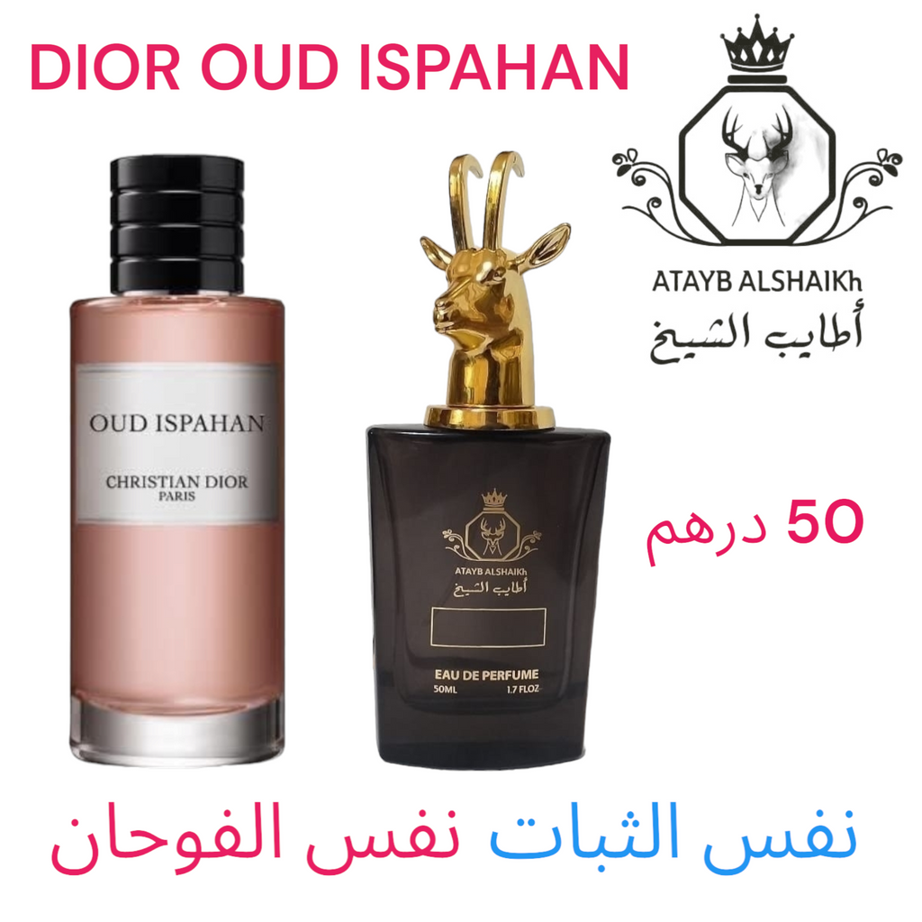 عطر مستوحى من لبراندات العالميه  50 ميلي فقط 50 درهم او 5 ونص ريال عماني ثبات لمده 24 ساعه